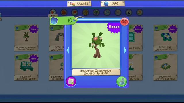 🌼 что нового сегодня в Aninal Jam? 18.04.2021 🌼