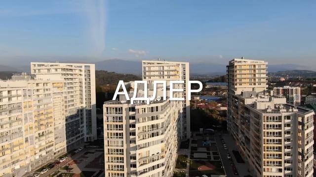 3 год в Сочи. Каким он был? Драма. Самый сложный год ,за 6лет.