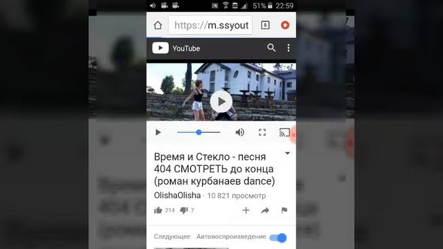Как скачать видео на YouTube через Интернет, Chrome или через Gogle смотреть онлайн