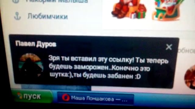 Баг ВК! Сообщение от Павла Дурова!!! смотреть онлайн