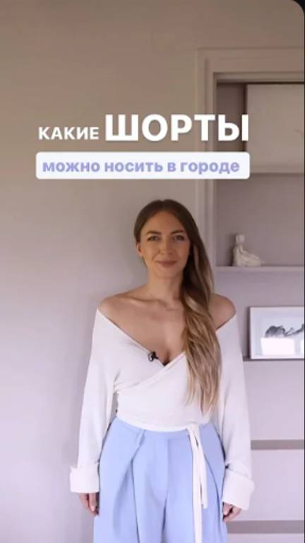 КАКИЕ ШОРТЫ МОЖНО НОСИТЬ В ГОРОДЕ 😎 #shorts смотреть онлайн