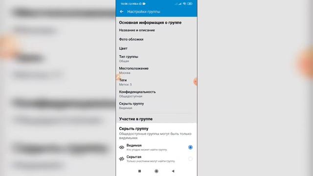 Как скрыть группу в Фейсбуке с телефона? смотреть онлайн