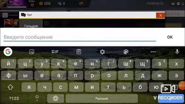 Как в комнате включать чат смотреть онлайн