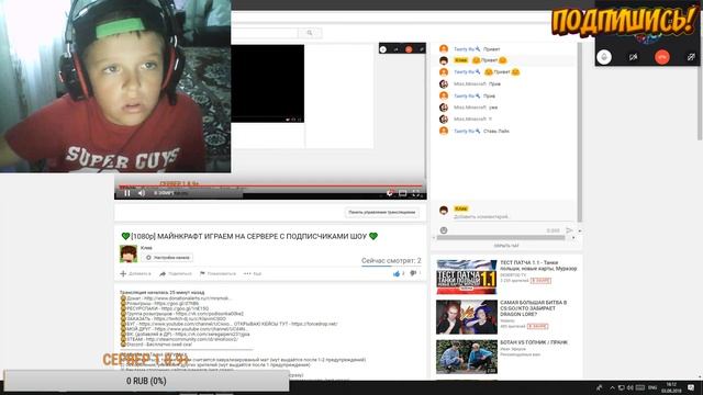 ?[1080p] МАЙНКРАФТ ИГРАЕМ НА СЕРВЕРЕ С ПОДПИСЧИКАМИ ШОУ ? смотреть онлайн