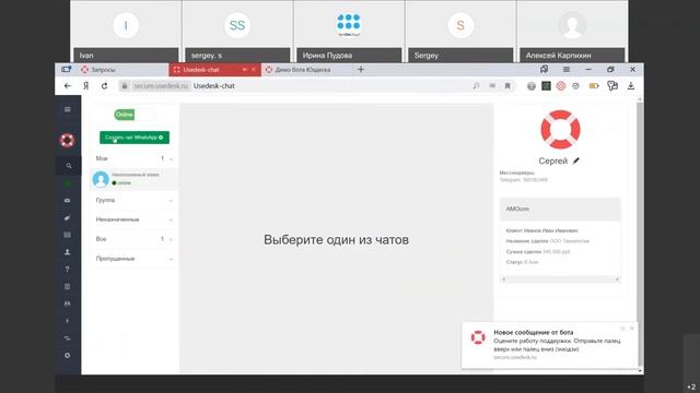 Юздеск FAQ. Как пользоваться сервисом "Юздеск" смотреть онлайн