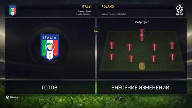 Italy - Poland матч за 3-е место смотреть онлайн