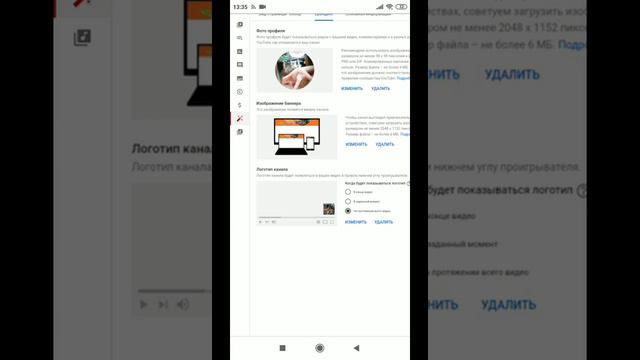 как делать шапку и превью для Ютуб канала на телефоне смотреть онлайн