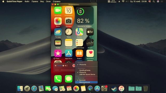 [Guide] 2 способа захвата экрана IOS & IPadOS с помощью MacOS [RU]