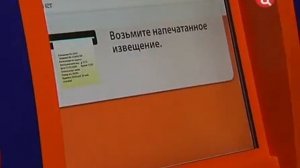 Оплата услуг ЖКХ через банкоматы