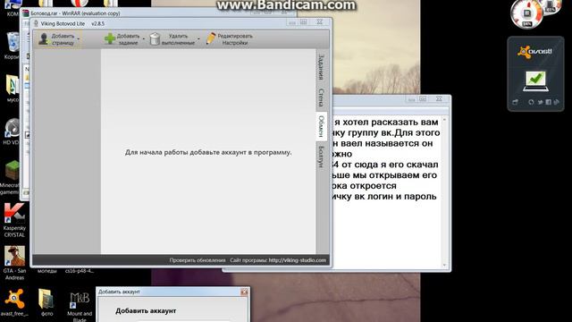 Копия видео Раскрутка странички вконтакте смотреть онлайн