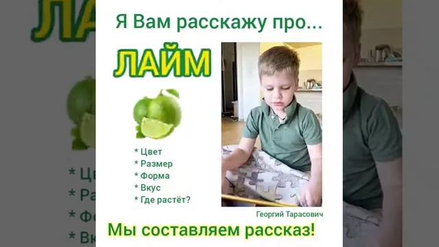 Что такое Лайм? Детям дети смотреть онлайн