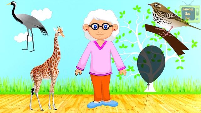 Автоматизация Ж★ ЛОГОПЕДИЧЕСКИЙ МУЛЬТИК★  Играем с БАБУШКОЙ ЗВУКОВОЙ★0+