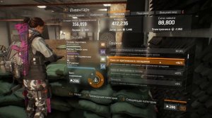 The Division: Делаем билд на урон. Таблица урона