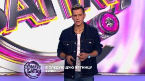 Шаг до успеха