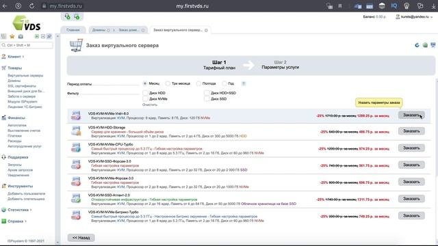 Как установить сайт на VPS/VDS сервер? Лучший хостинг для сайта в 2021 смотреть онлайн