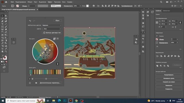 Редактор Цвета в Adobe illustrator смотреть онлайн