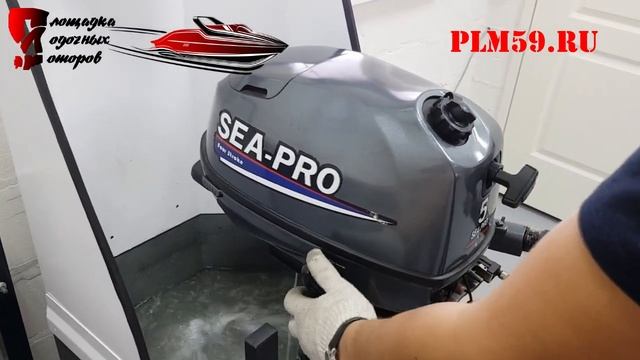 SeaPro F5