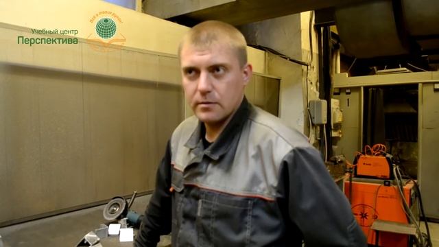 Отзыв о прохождении обучения по курсу "Сварщик" в учебном центре "Перспектива" смотреть онлайн