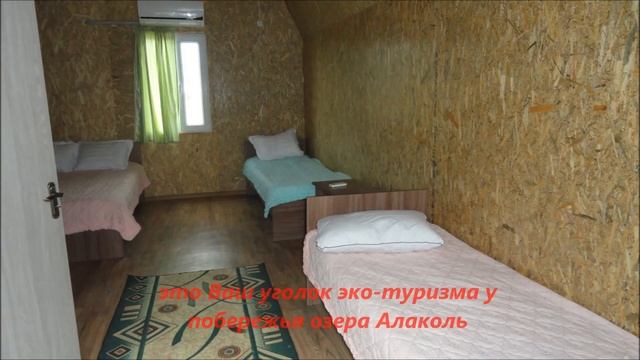 озеро Алаколь дом отдыха Бунгала Drive смотреть онлайн