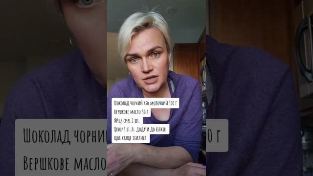 Шоколадний мусс Що на вечерю смотреть онлайн