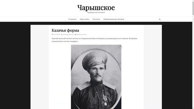 Демин И.С. «Электронная энциклопедия истории и культуры русских деревень и сел» смотреть онлайн