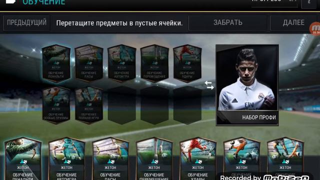Прохождение ФИФА маб смотреть онлайн