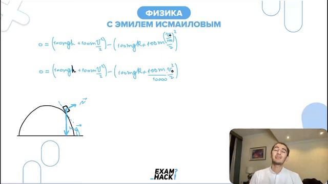 Небольшое тело массой M= 0,99 кг лежит на вершине гладкой полусферы радиусом R = 1 м - №31284 смотреть онлайн