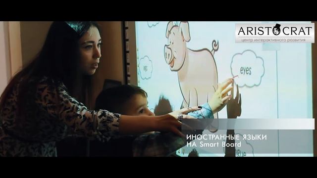 Aristocrat - центр интерактивного развития в Кривом Роге смотреть онлайн