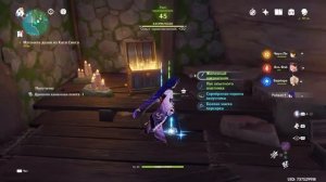 Где найти ржавый Ключ Genshin impact