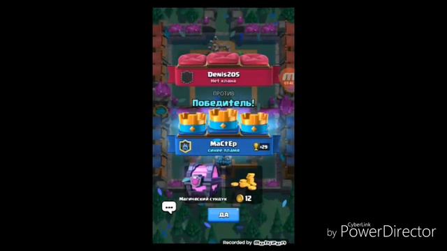 Магический сундук смотреть онлайн