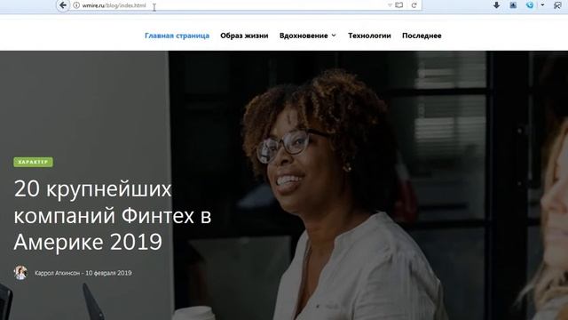 Обзор готового сайта блога, шаблон HTML смотреть онлайн