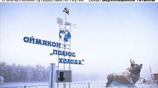 Нефедов песни Верхолашин 107 Ария якутского гостя смотреть онлайн