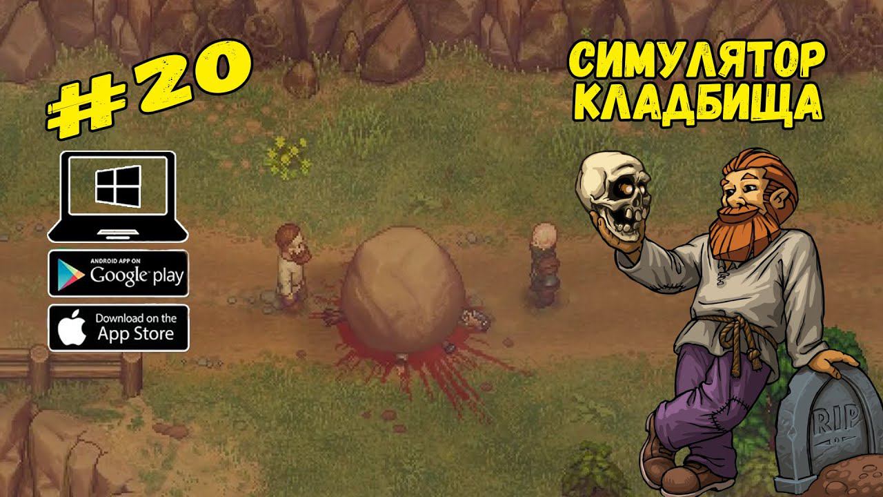 Ловушка для Охотника на ведьм ★ Graveyard Keeper ★ Выпуск #20