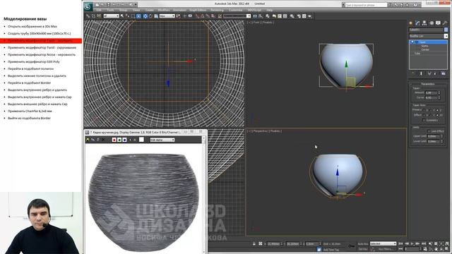 Урок 3d Max моделирование кадки