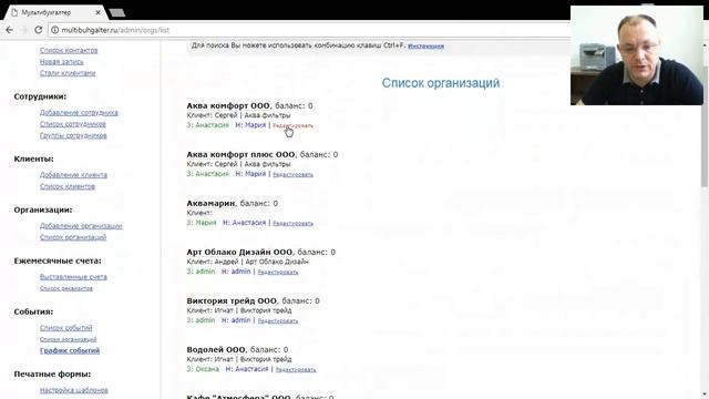 Вебинар «БУХГАЛТЕРСКАЯ ФИРМА - автоматизация внутренних бизнес процессов» смотреть онлайн