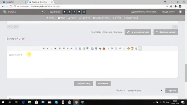 Как писать сообщения на форуме смотреть онлайн