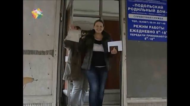 Рождение четвертого ребенка в Подольском родильном доме. смотреть онлайн