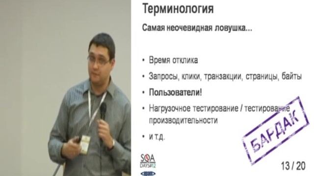 Ловушки тестирования производительности смотреть онлайн