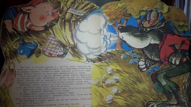 Три поросёнка. Сергей Михалков. смотреть онлайн