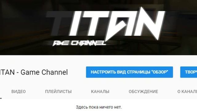 TITAN - Новое видео. смотреть онлайн