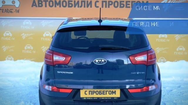 Kia Sportage с пробегом 2011 | У Сервис+ смотреть онлайн