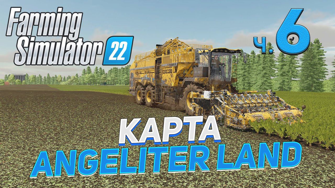 ✅ FS 22 КАРТА ANGELITER LAND на PC в [4K] ➤ 6 ✦ПРОХОЖДЕНИЕ✦ смотреть онлайн