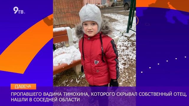 Приставы нашли пропавшего мальчика смотреть онлайн