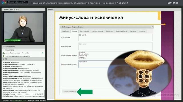 Эффективные товарные объявления. Прогноз конверсии смотреть онлайн