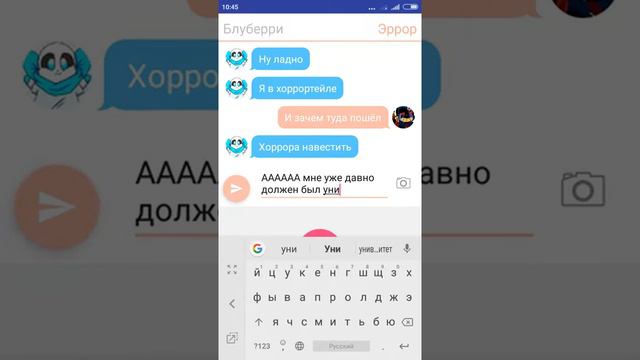 Разговор блуберри и эррора смотреть онлайн
