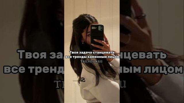 Танцуй все тренды каменным лицом/tik tok trends/trends aru #рек #рекомендации #рекомендую #рекии смотреть онлайн