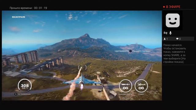 Джаст каус 3 делаем что угодно смотреть онлайн