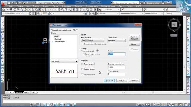 Нанесение и настройка текста в AutoCAD (2D) Text, MText, Style смотреть онлайн