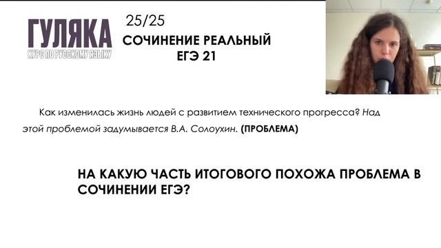 Итоговое и сочинение ЕГЭ: структура, различия, сходства смотреть онлайн