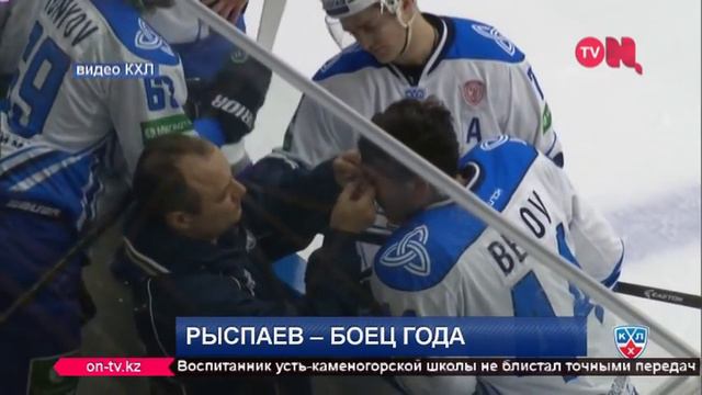 Рыспаев - самый грубый игрок в КХЛ смотреть онлайн